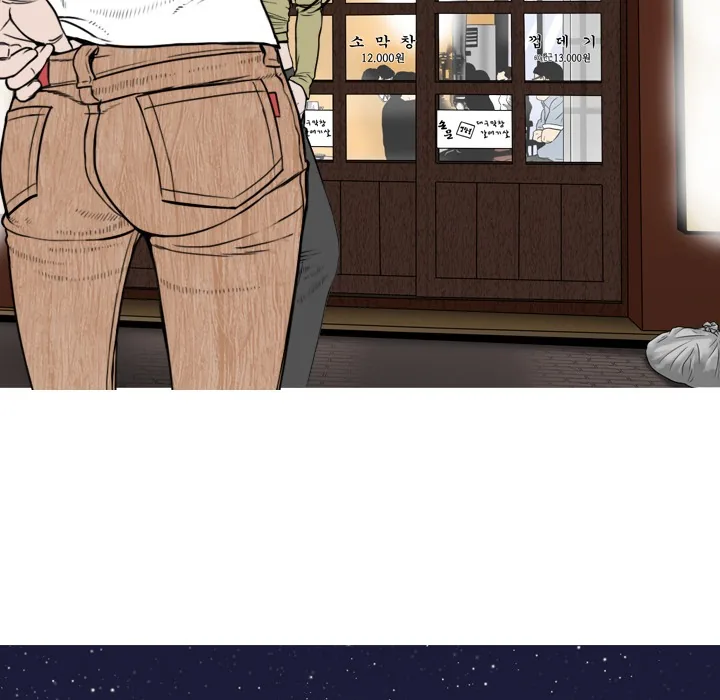 CREAMPIE Chapter 4 page 82 - 