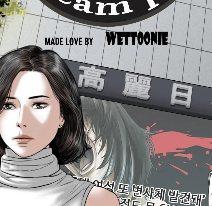 CREAMPIE Chapter 49 page 146 - 