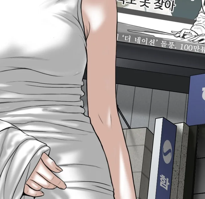 CREAMPIE Chapter 49 page 147 - 