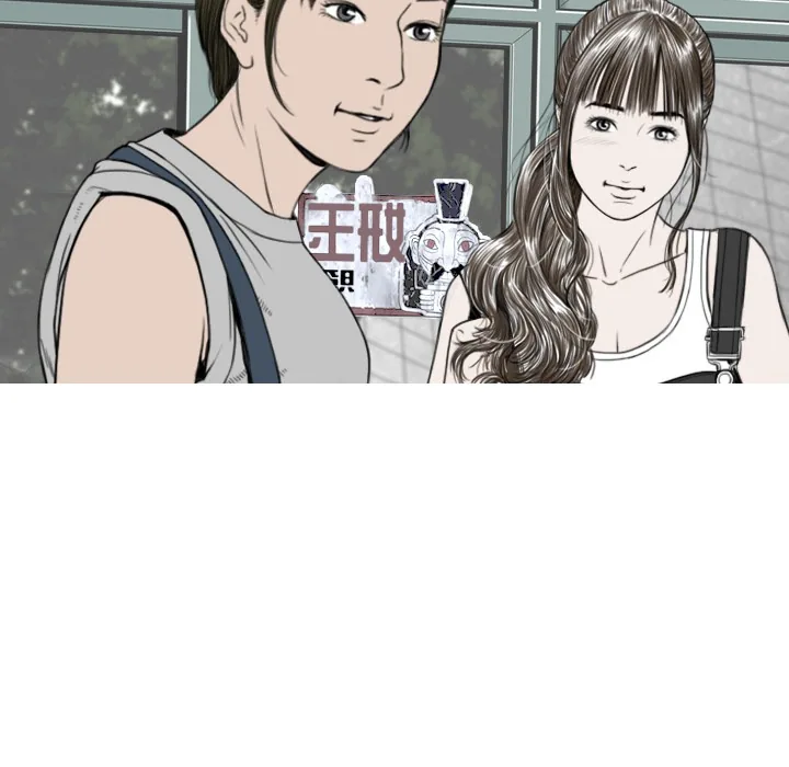 CREAMPIE Chapter 7 page 25 - 