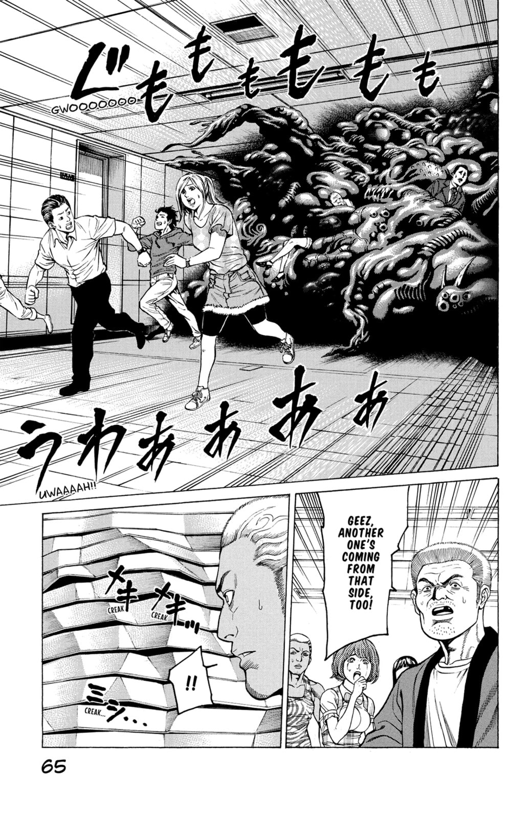 Read Creature! chapter 25 image 12 on Lezhin