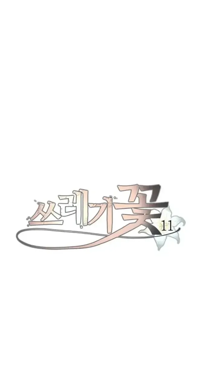 Read Cregikkoc chapter 11 image 15 on Lezhin