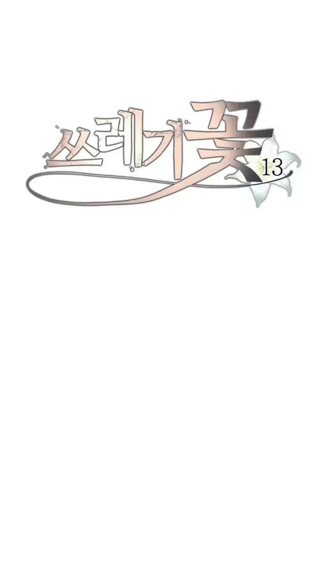 Read Cregikkoc chapter 13 image 19 on Lezhin