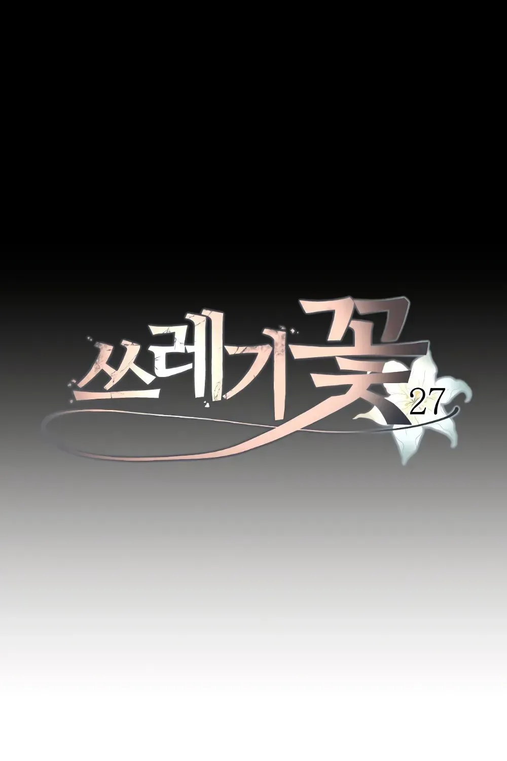 Read Cregikkoc chapter 27 image 21 on Lezhin