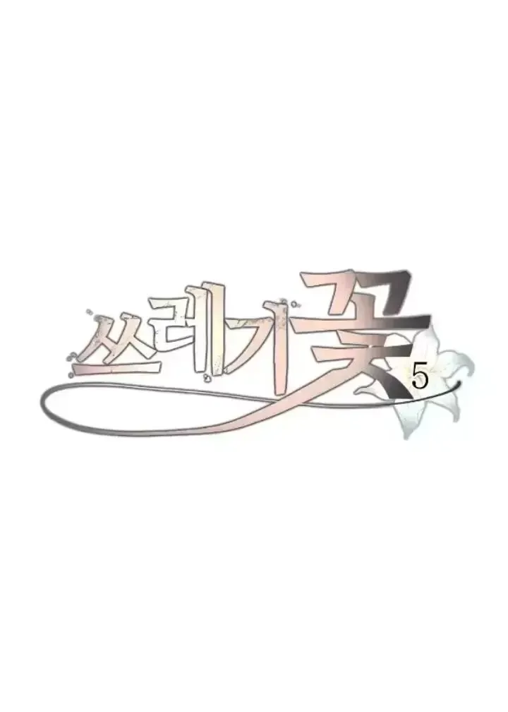 Read Cregikkoc chapter 5.1 image 20 on Lezhin