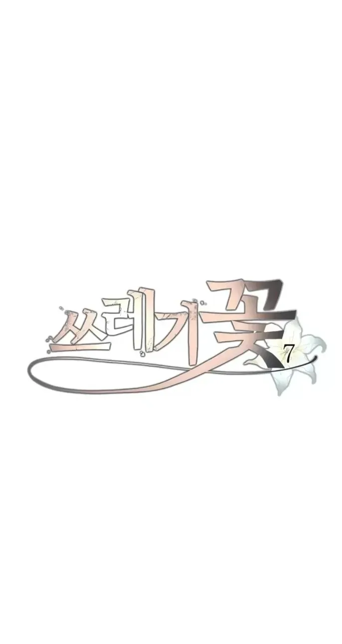 Read Cregikkoc chapter 7.1 image 19 on Lezhin