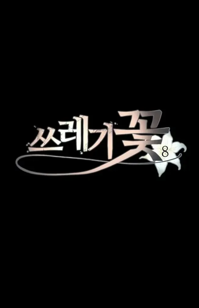 Read Cregikkoc chapter 8.1 image 4 on Lezhin
