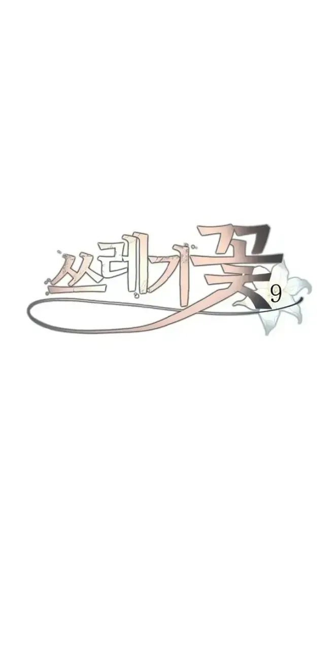 Read Cregikkoc chapter 9 image 8 on Lezhin