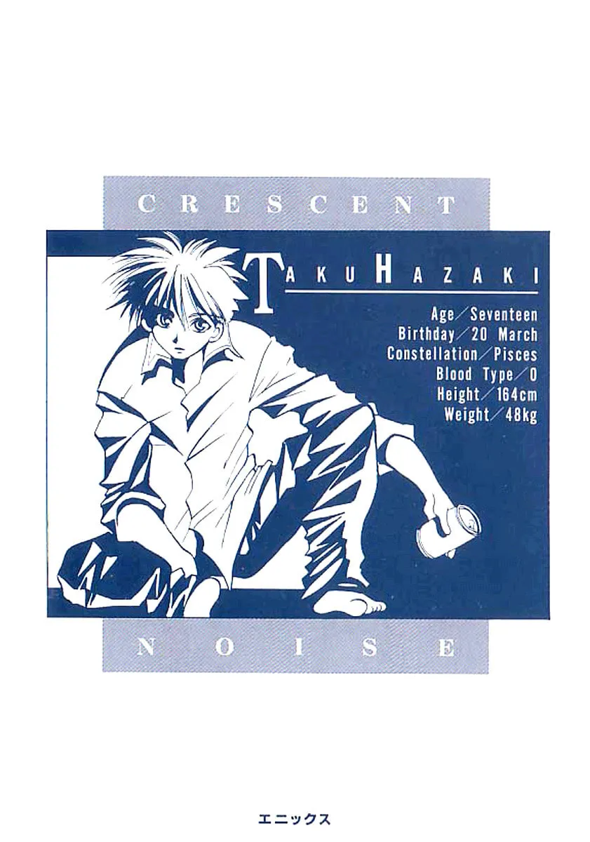 Read Crescent Noise chapter 1 image 1 on Lezhin