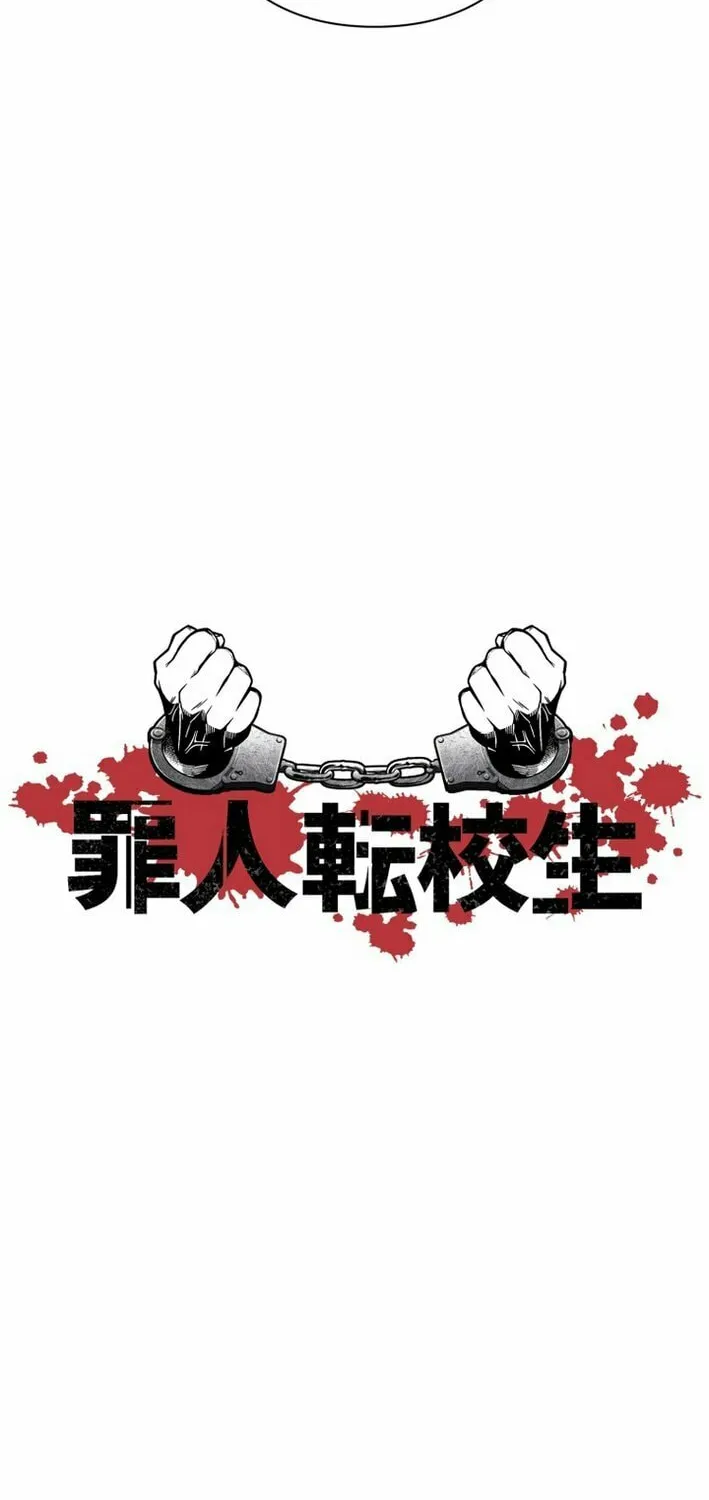 Read Criminal Transfer Student chapter 25 image 5 on Lezhin