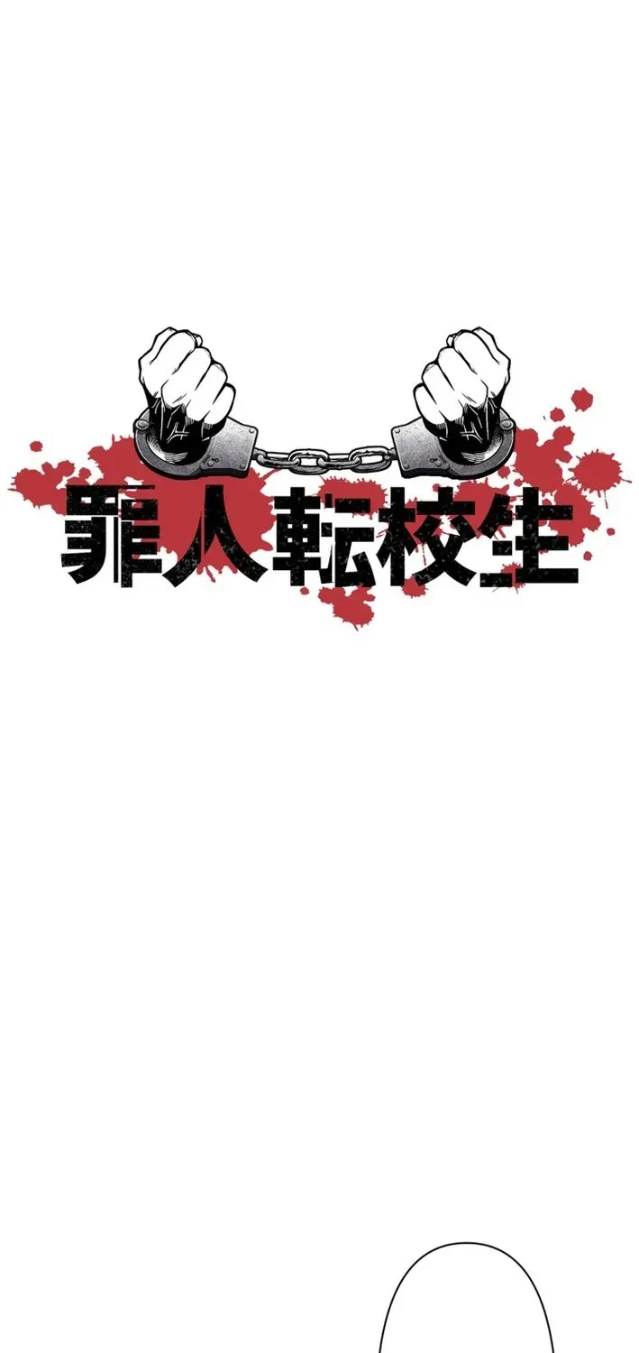 Read Criminal Transfer Student chapter 30 image 7 on Lezhin