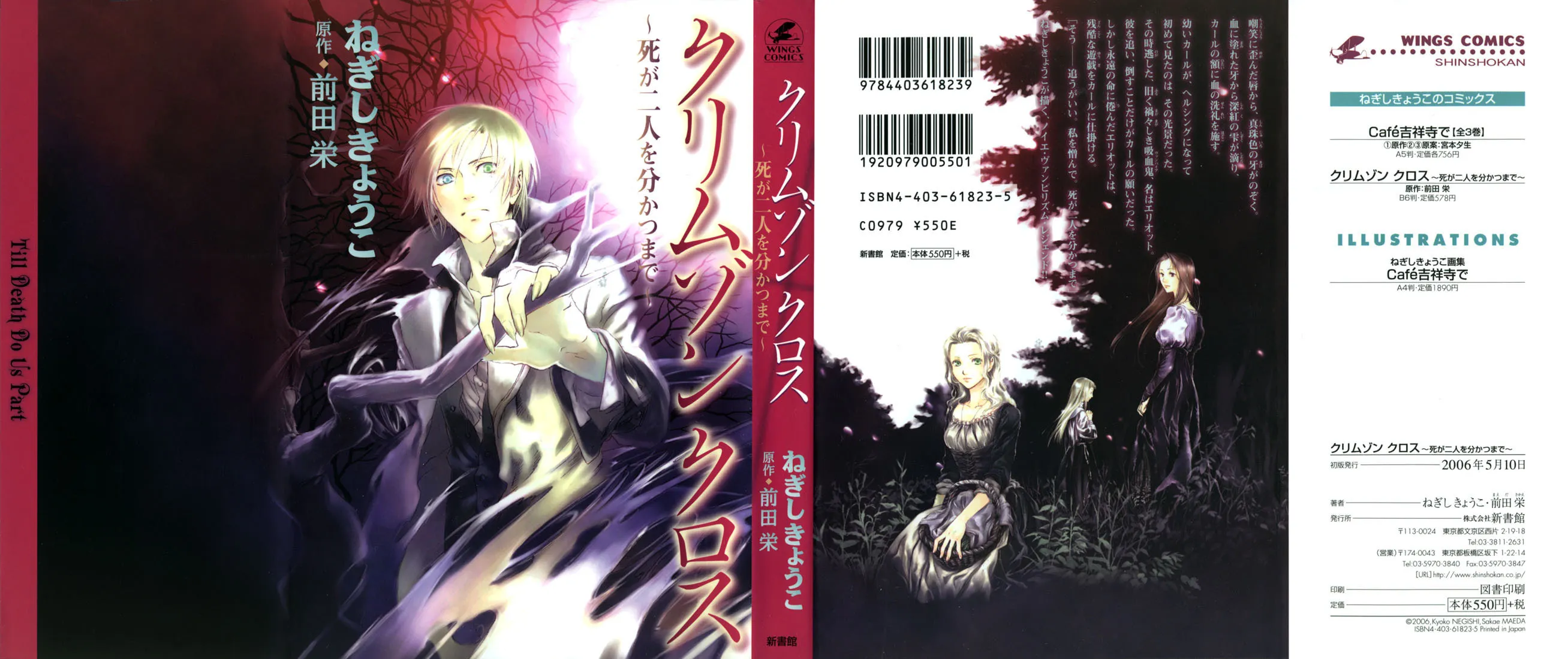 Read Crimson Cross chapter 1 image 1 on Lezhin