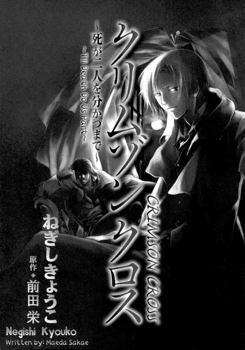 Read Crimson Cross chapter 1 image 3 on Lezhin