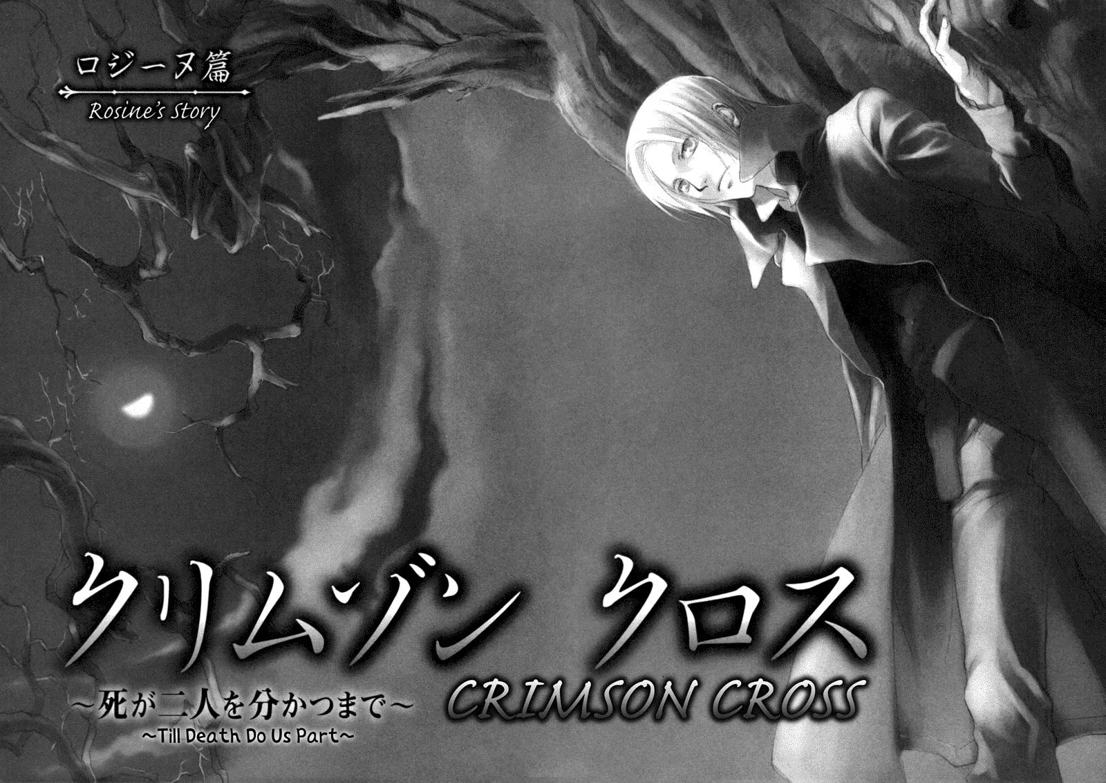 Read Crimson Cross chapter 1 image 6 on Lezhin