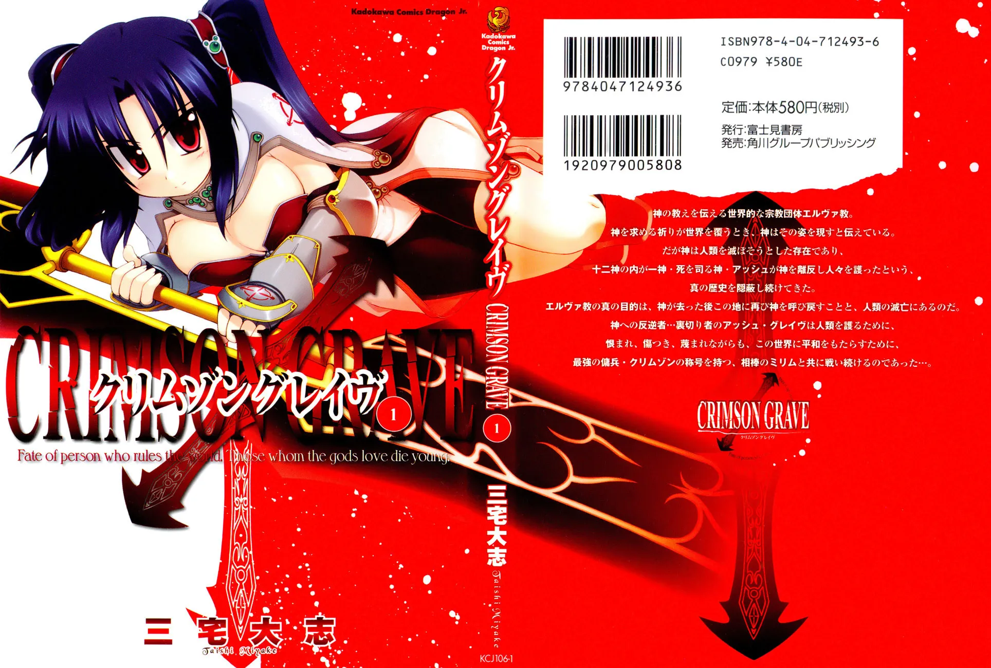 Read Crimson Grave chapter 1 image 65 on Lezhin