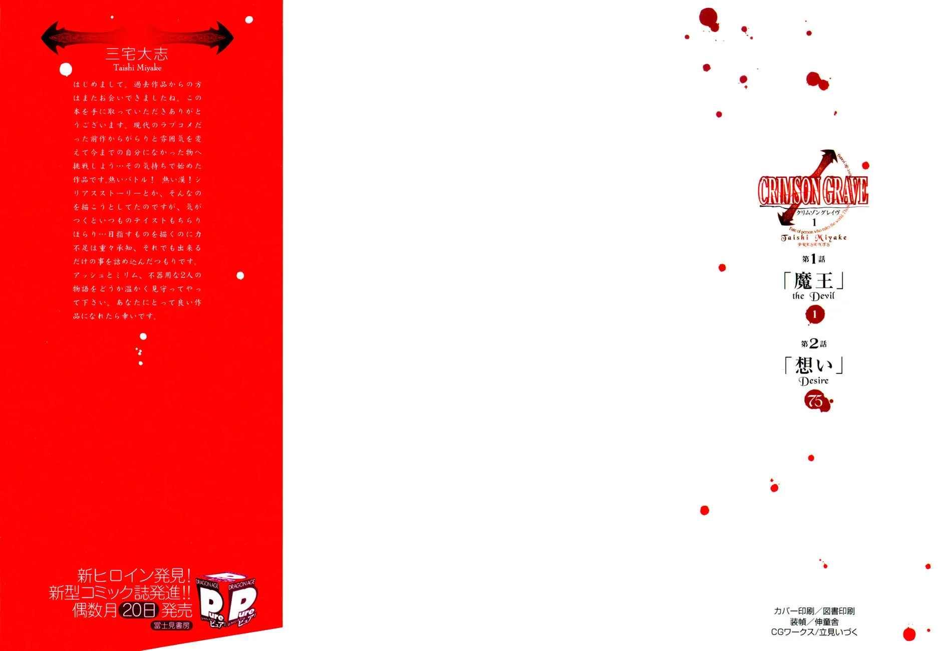 Read Crimson Grave chapter 1 image 66 on Lezhin