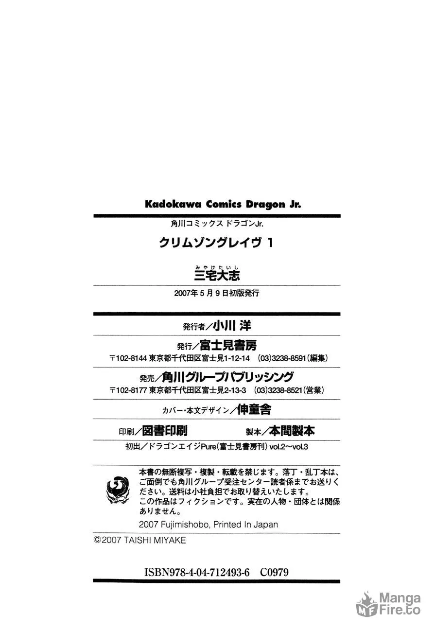 Read Crimson Grave chapter 2 image 83 on Lezhin