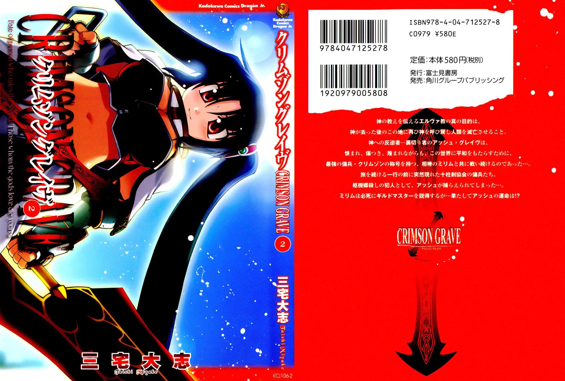 Read Crimson Grave chapter 3 image 44 on Lezhin