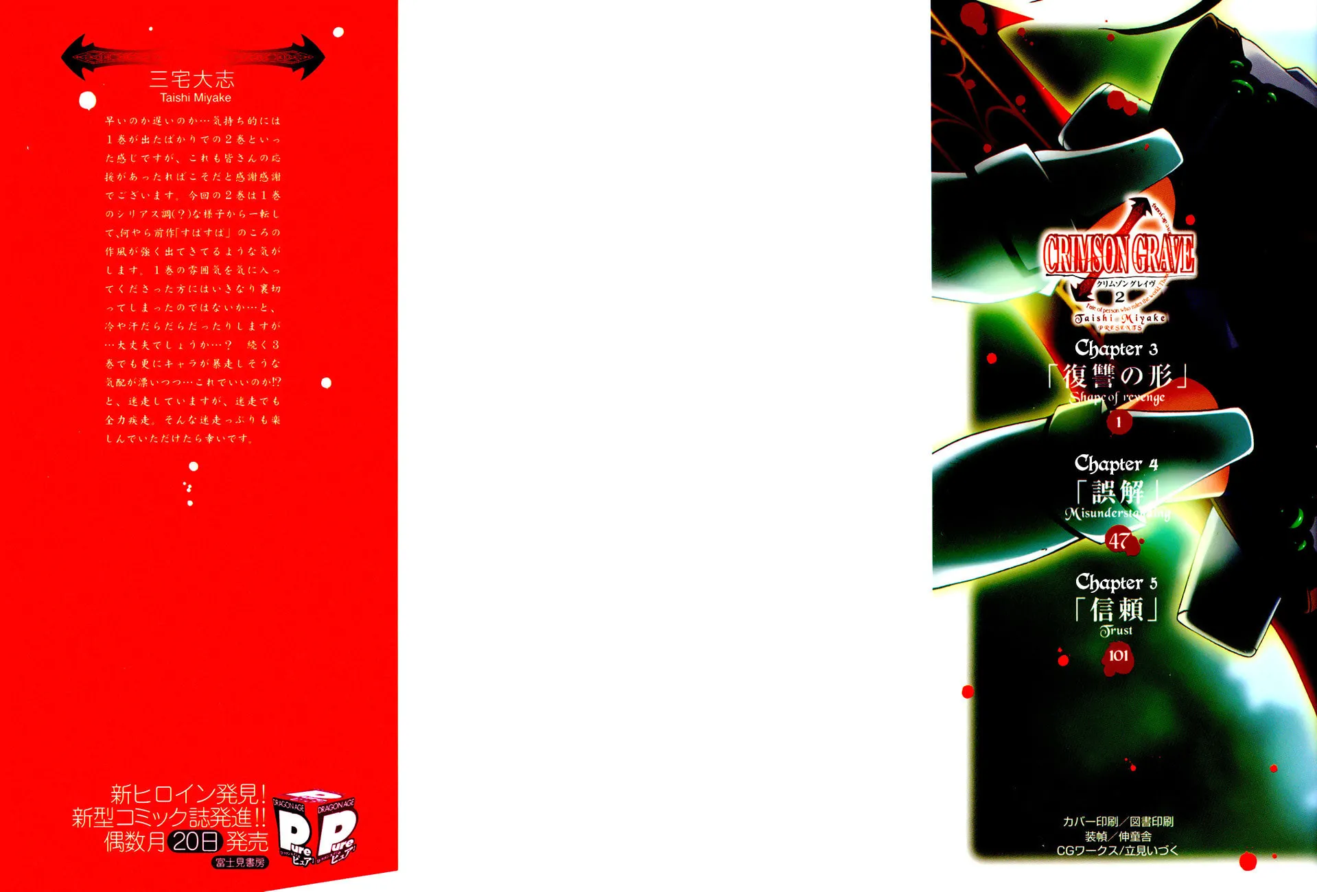 Read Crimson Grave chapter 3 image 45 on Lezhin