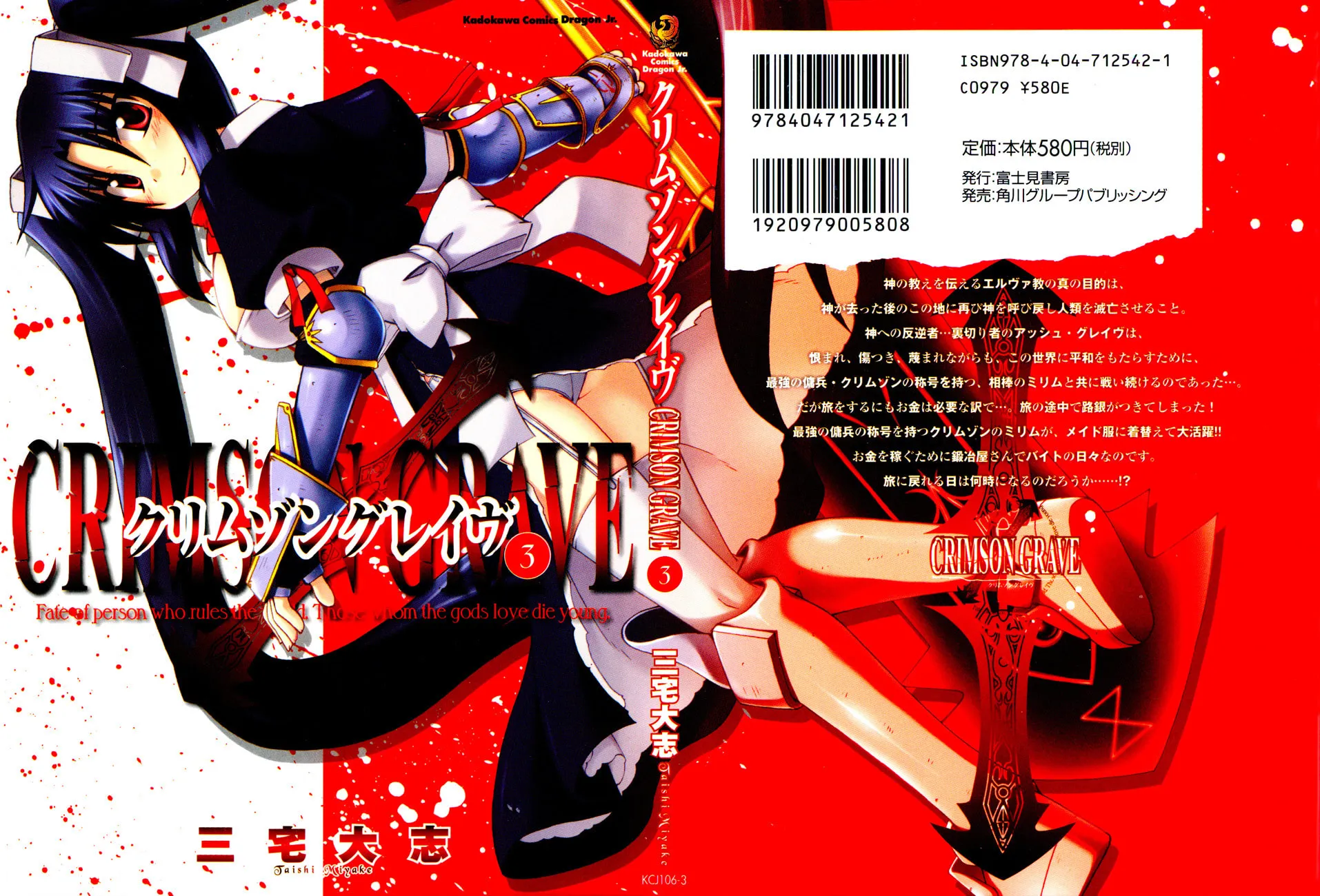 Read Crimson Grave chapter 5.1 image 23 on Lezhin