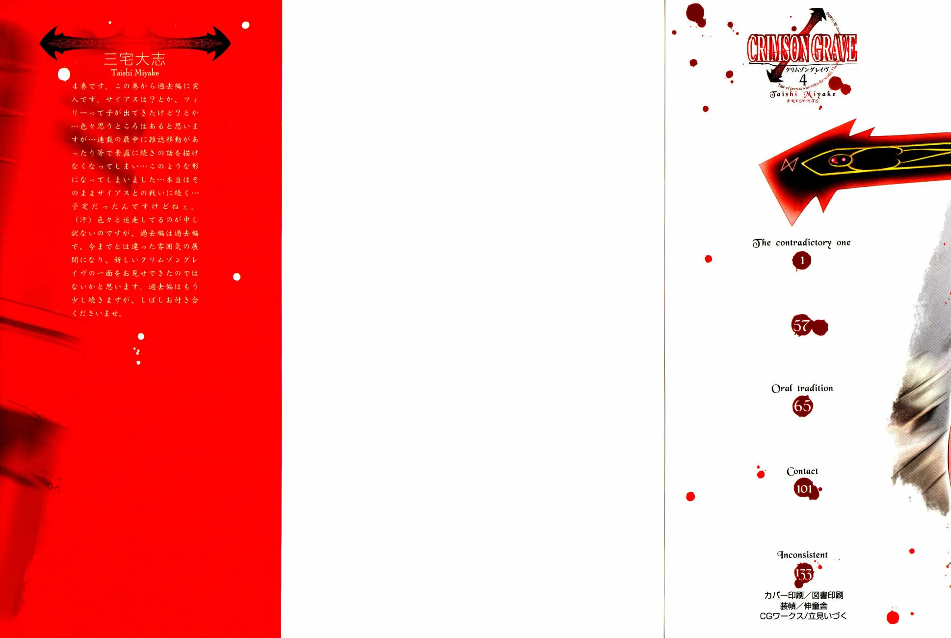 Read Crimson Grave chapter 9 image 1 on Lezhin