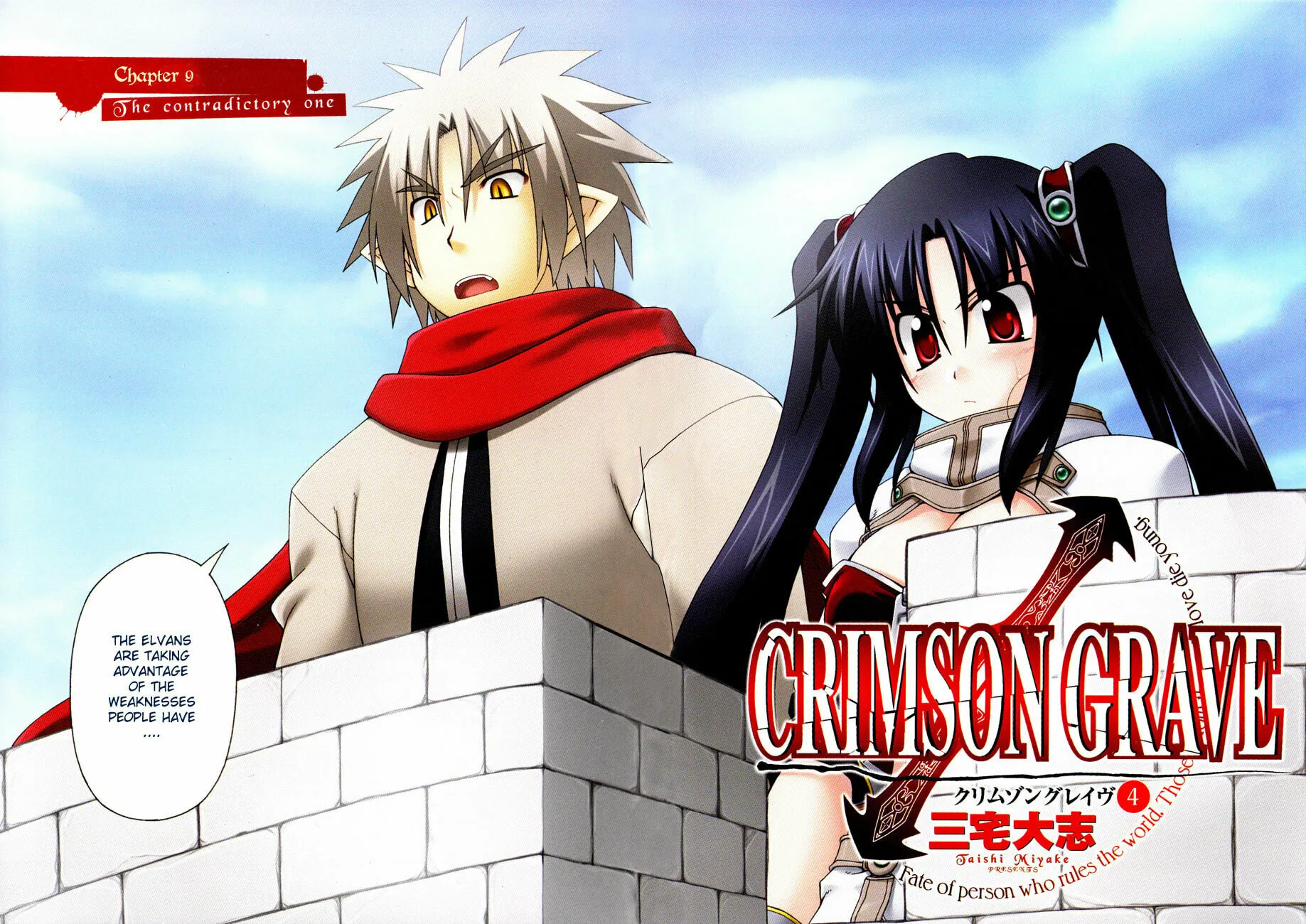 Read Crimson Grave chapter 9 image 6 on Lezhin