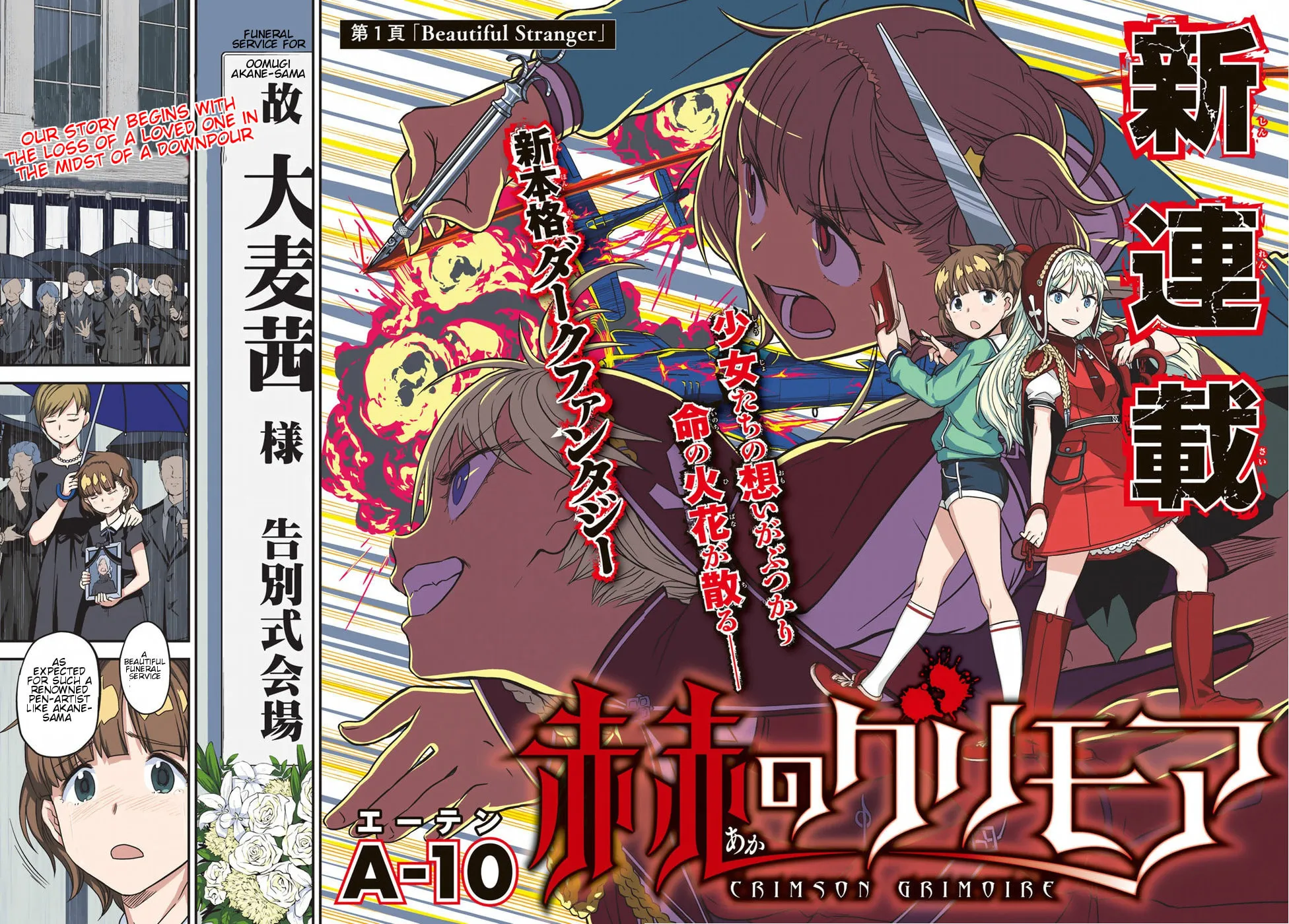 Read Crimson Grimoire chapter 1 image 1 on Lezhin