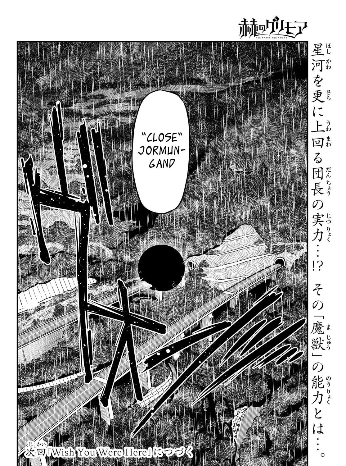 Read Crimson Grimoire chapter 10.2 image 24 on Lezhin