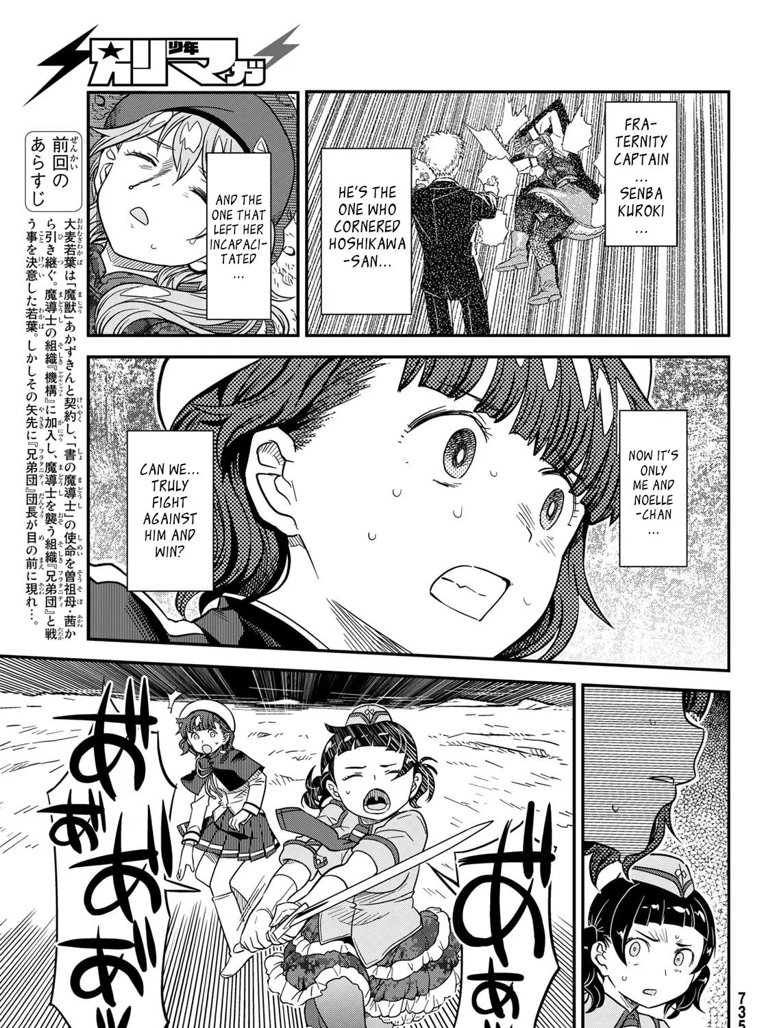 Read Crimson Grimoire chapter 11 image 11 on Lezhin