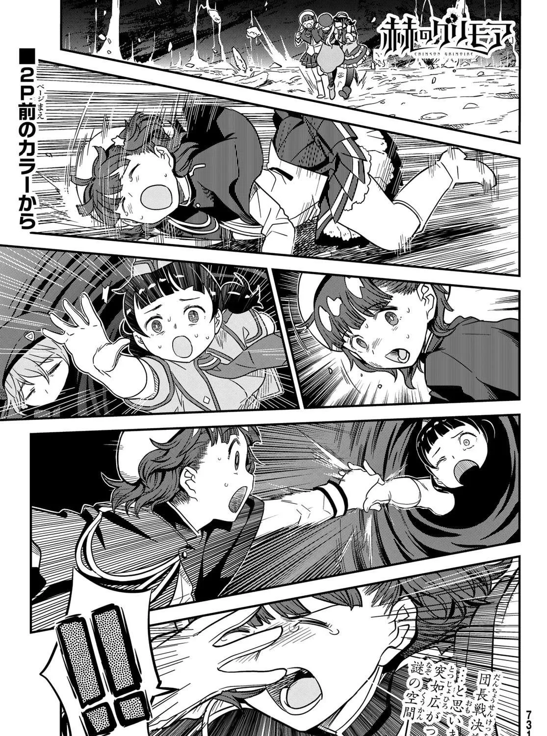 Read Crimson Grimoire chapter 11 image 3 on Lezhin