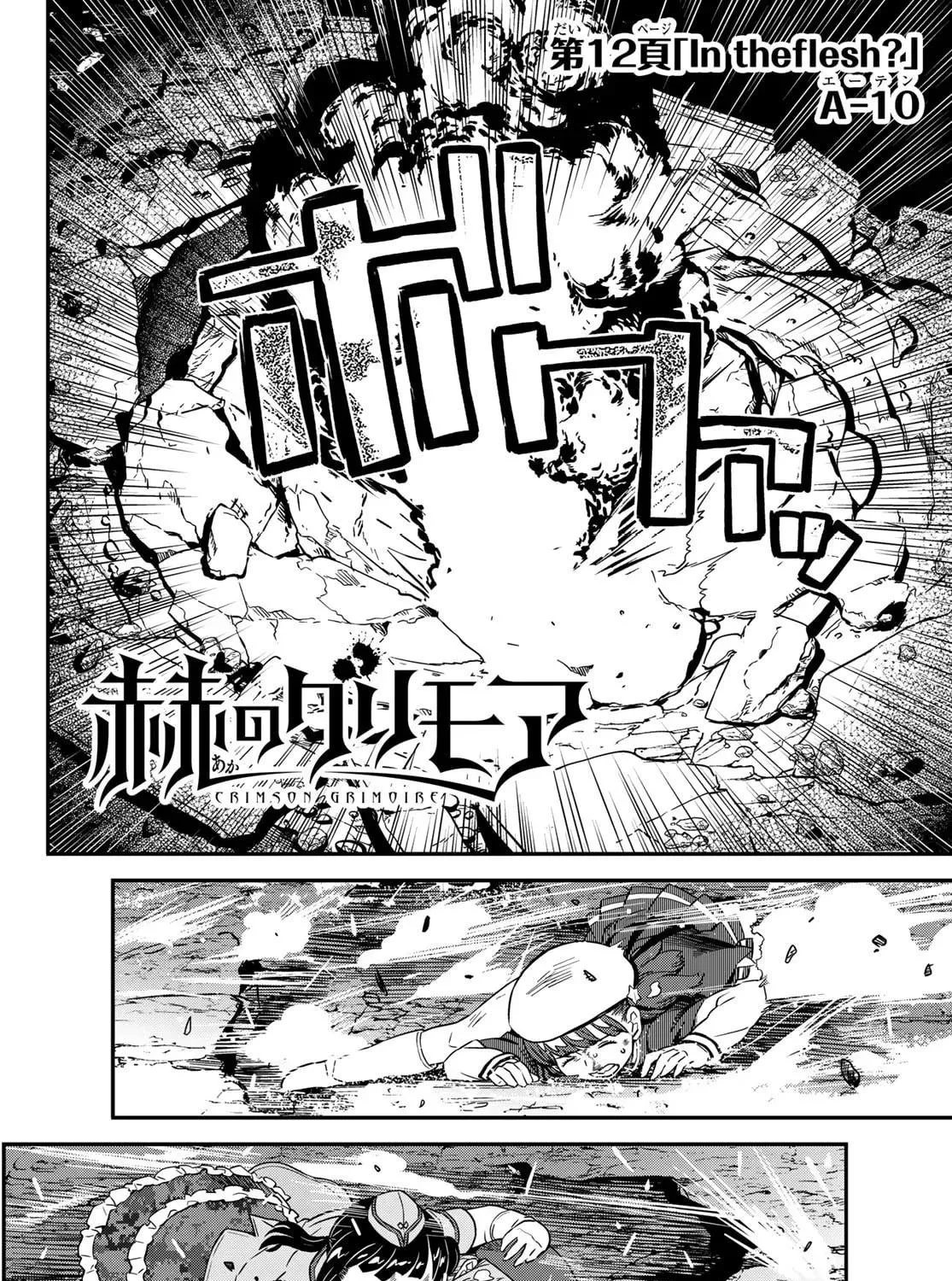 Read Crimson Grimoire chapter 12.1 image 3 on Lezhin