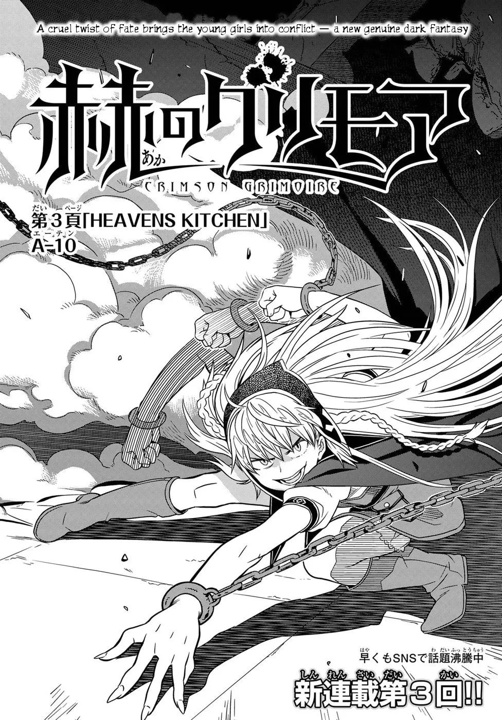 Read Crimson Grimoire chapter 3 image 1 on Lezhin
