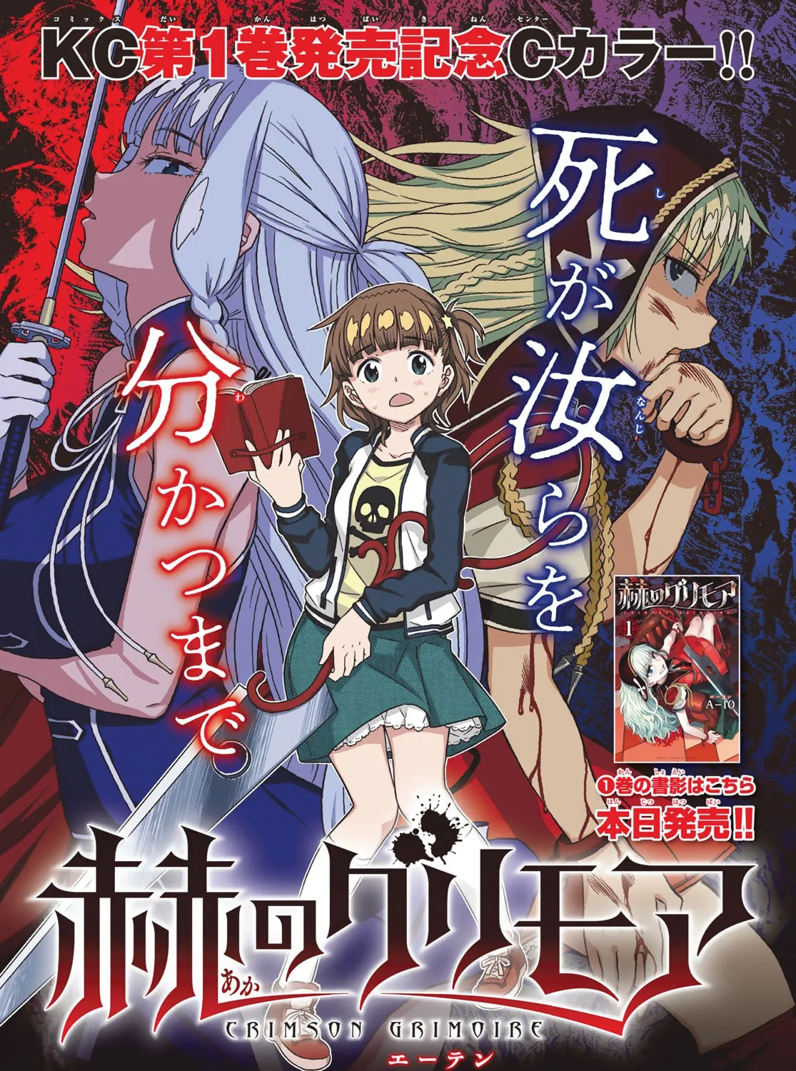 Read Crimson Grimoire chapter 6.1 image 2 on Lezhin