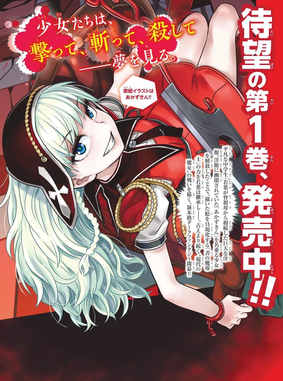 Read Crimson Grimoire chapter 6.1 image 4 on Lezhin