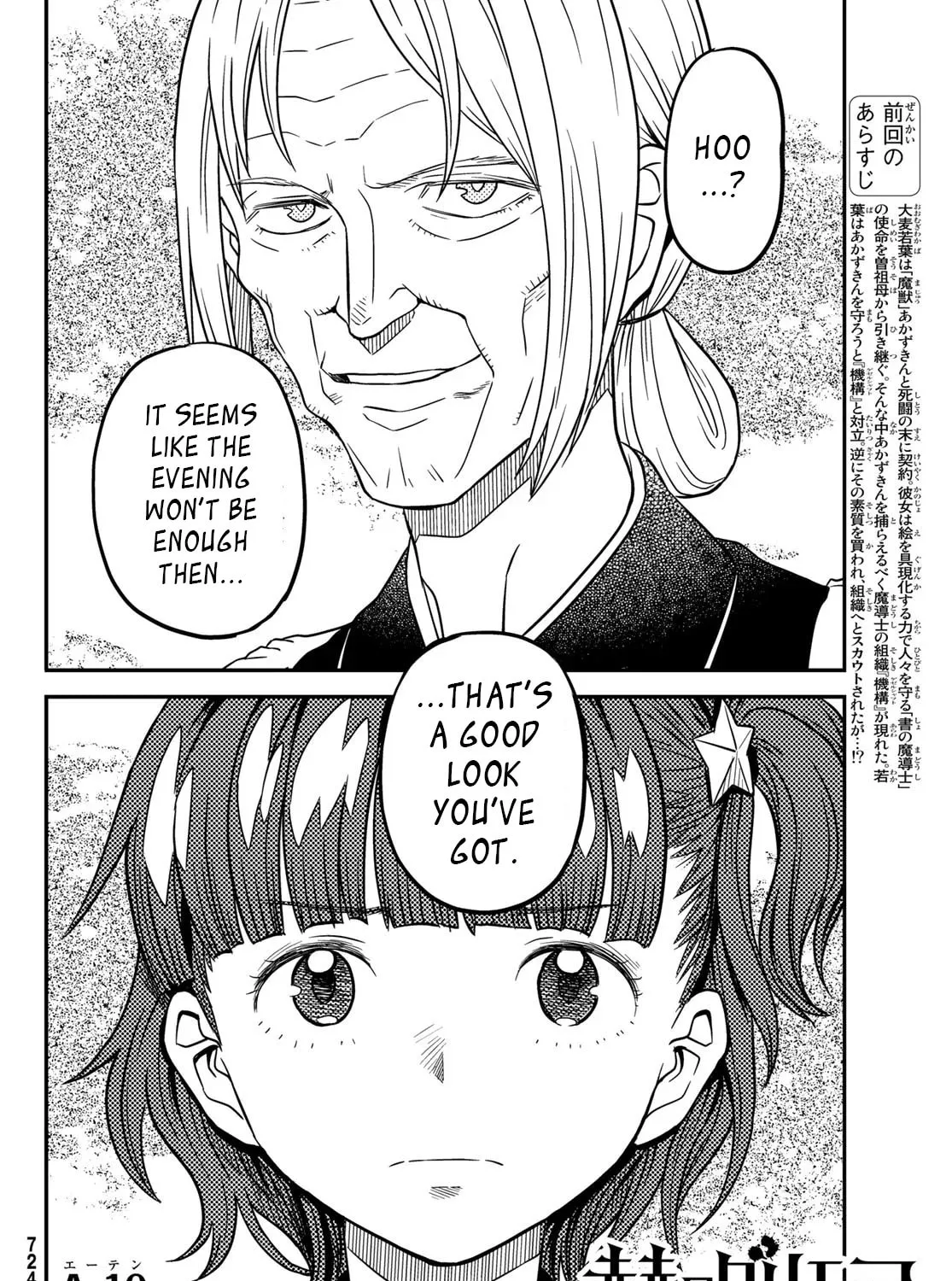 Read Crimson Grimoire chapter 7 image 2 on Lezhin