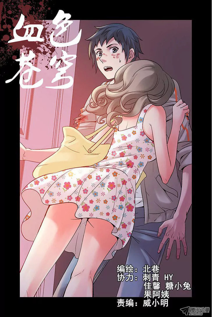 Read Crimson Skies chapter 11 image 2 on Lezhin