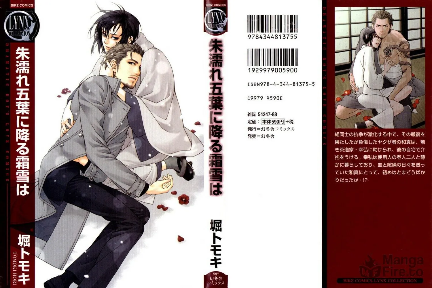 Read Crimson Snow chapter 1 image 2 on Lezhin