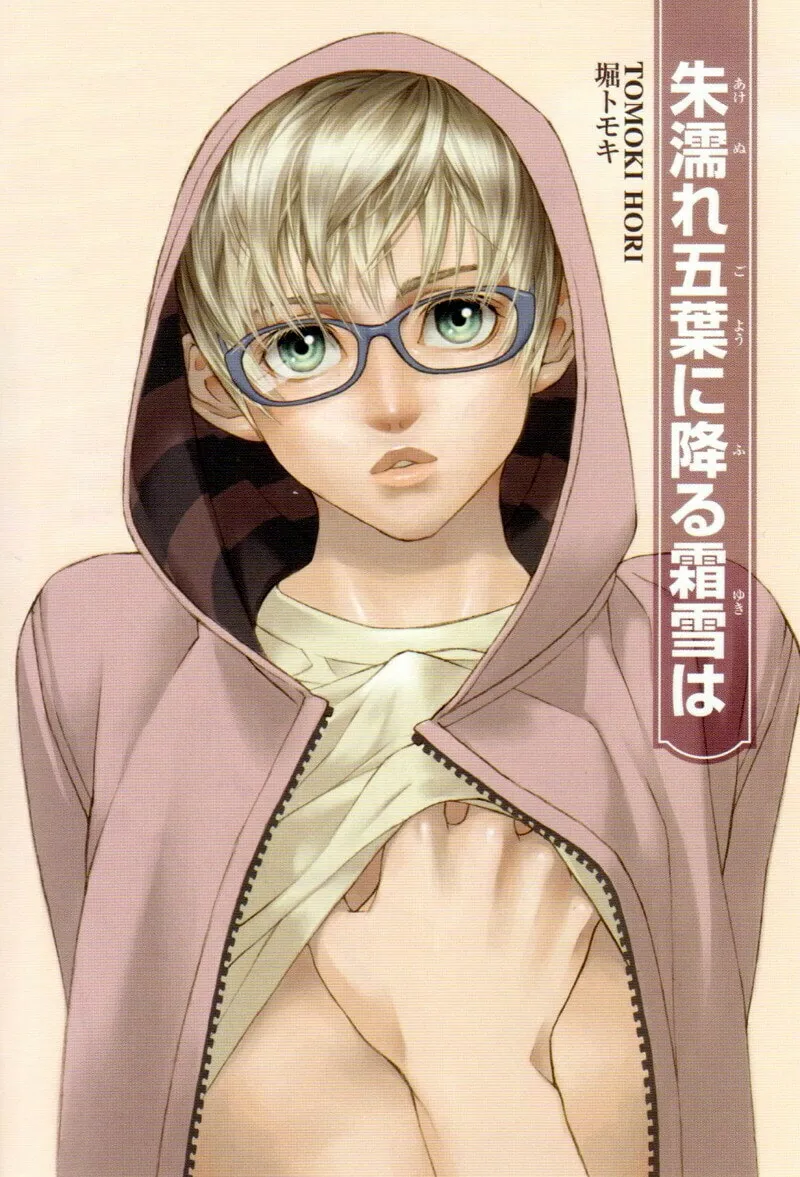Read Crimson Snow chapter 1 image 3 on Lezhin