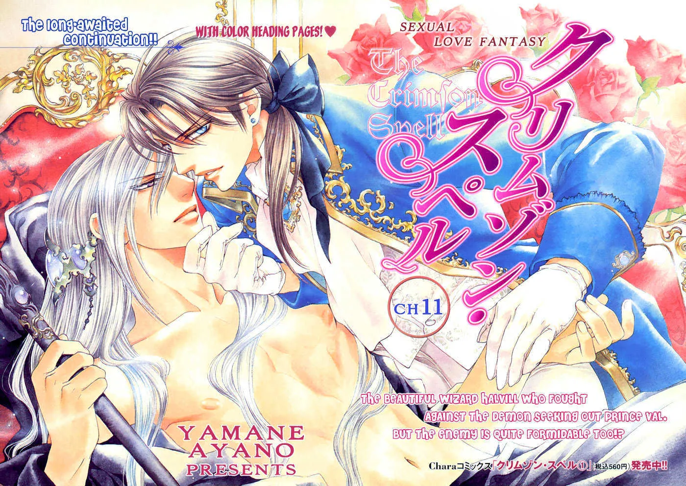 Read Crimson Spell chapter 11 image 3 on Lezhin