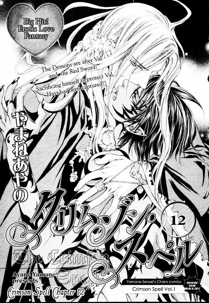 Read Crimson Spell chapter 12 image 2 on Lezhin