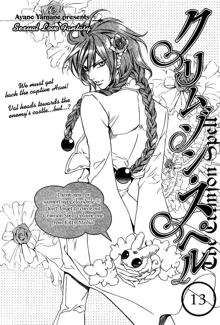 Read Crimson Spell chapter 13 image 2 on Lezhin