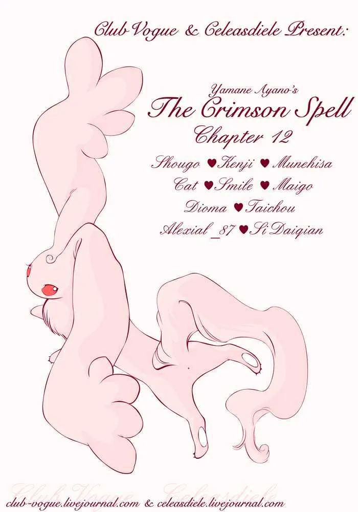 Read Crimson Spell chapter 13 image 31 on Lezhin