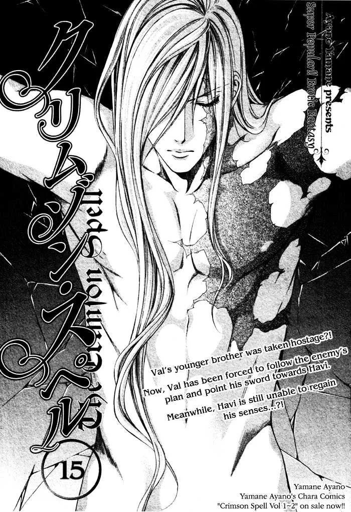Read Crimson Spell chapter 15 image 1 on Lezhin