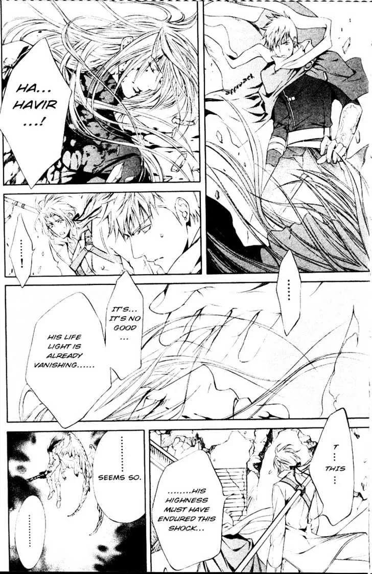 Read Crimson Spell chapter 17 image 16 on Lezhin