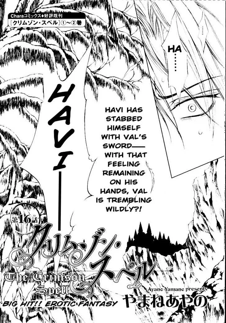 Read Crimson Spell chapter 17 image 3 on Lezhin