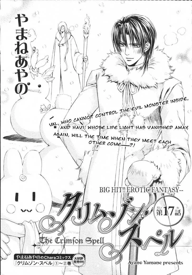 Read Crimson Spell chapter 18 image 1 on Lezhin