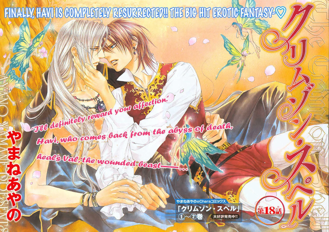 Read Crimson Spell chapter 19 image 1 on Lezhin