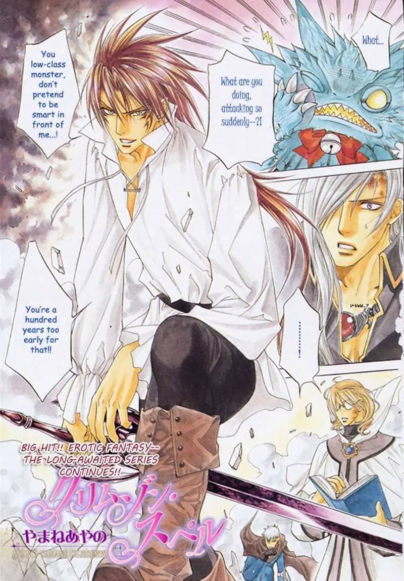 Read Crimson Spell chapter 23.5 image 1 on Lezhin