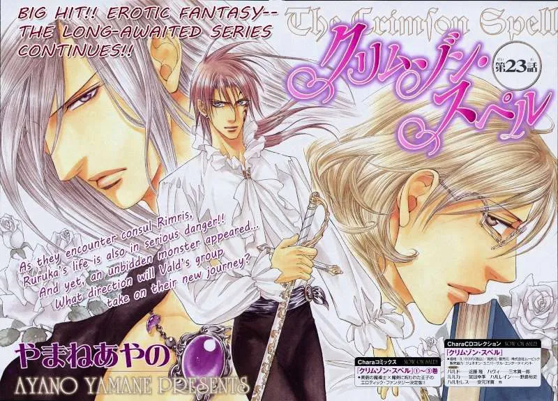 Read Crimson Spell chapter 23.5 image 2 on Lezhin