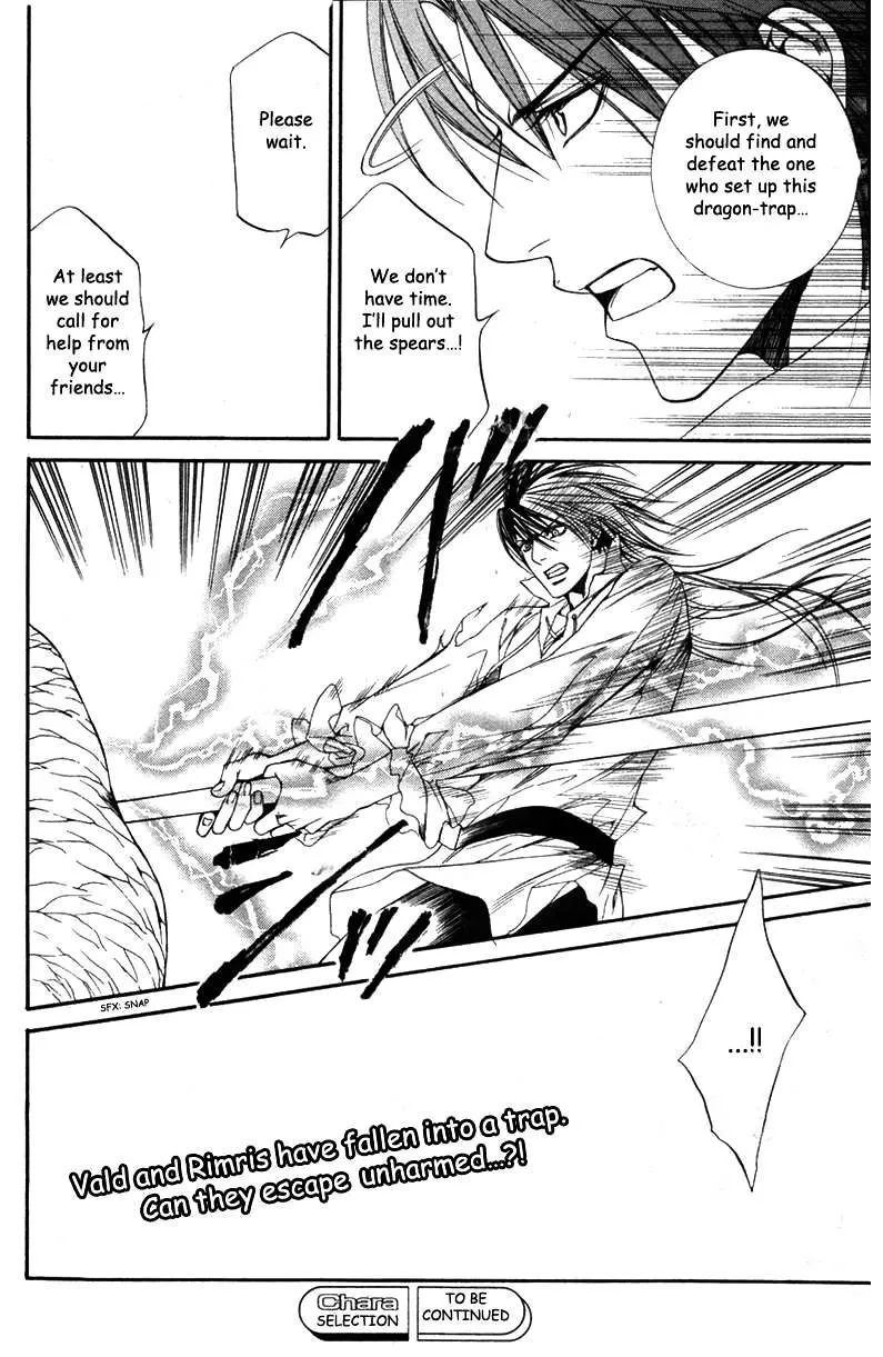 Read Crimson Spell chapter 23.5 image 20 on Lezhin